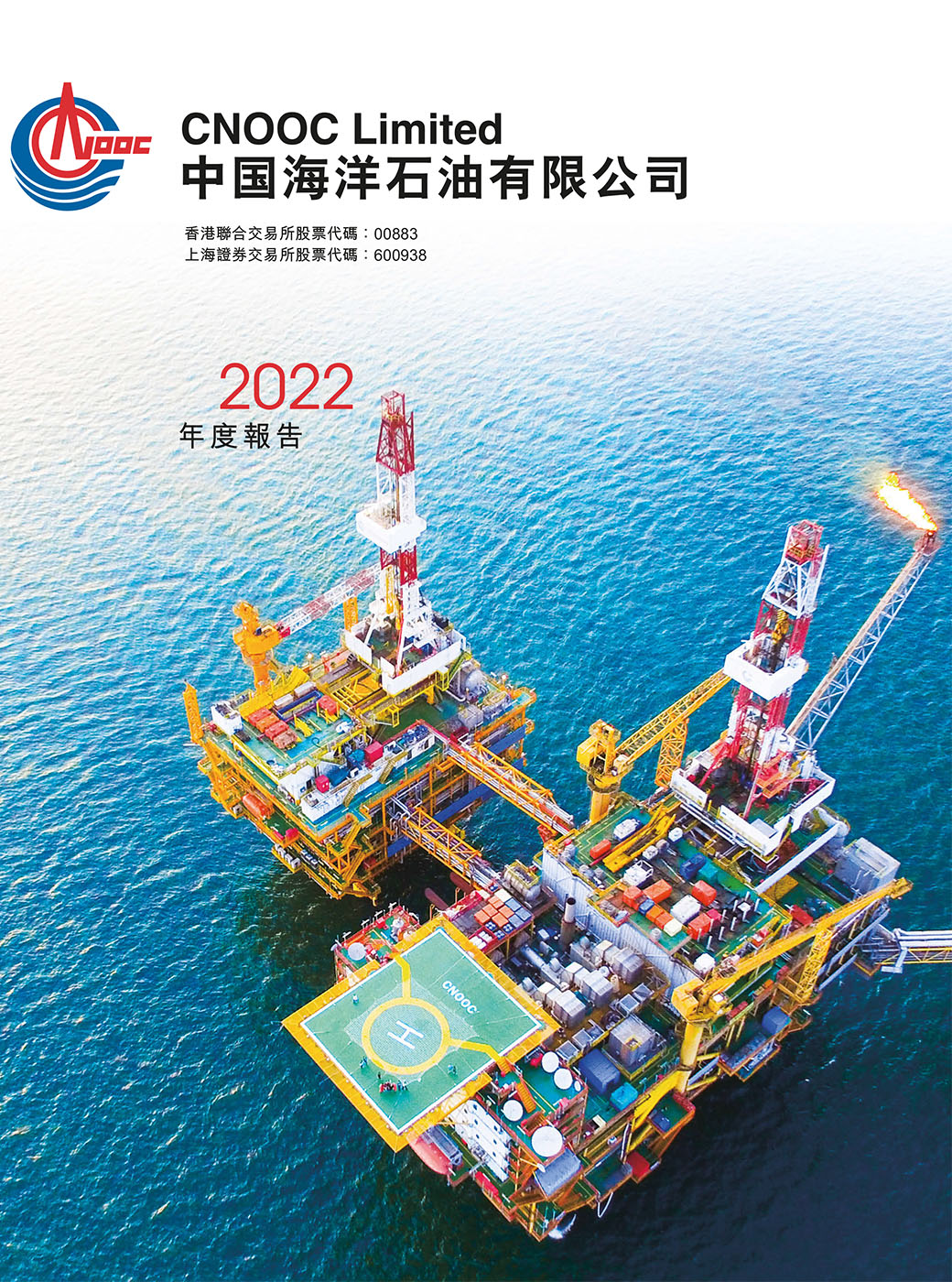 中国海油宣传图片图片
